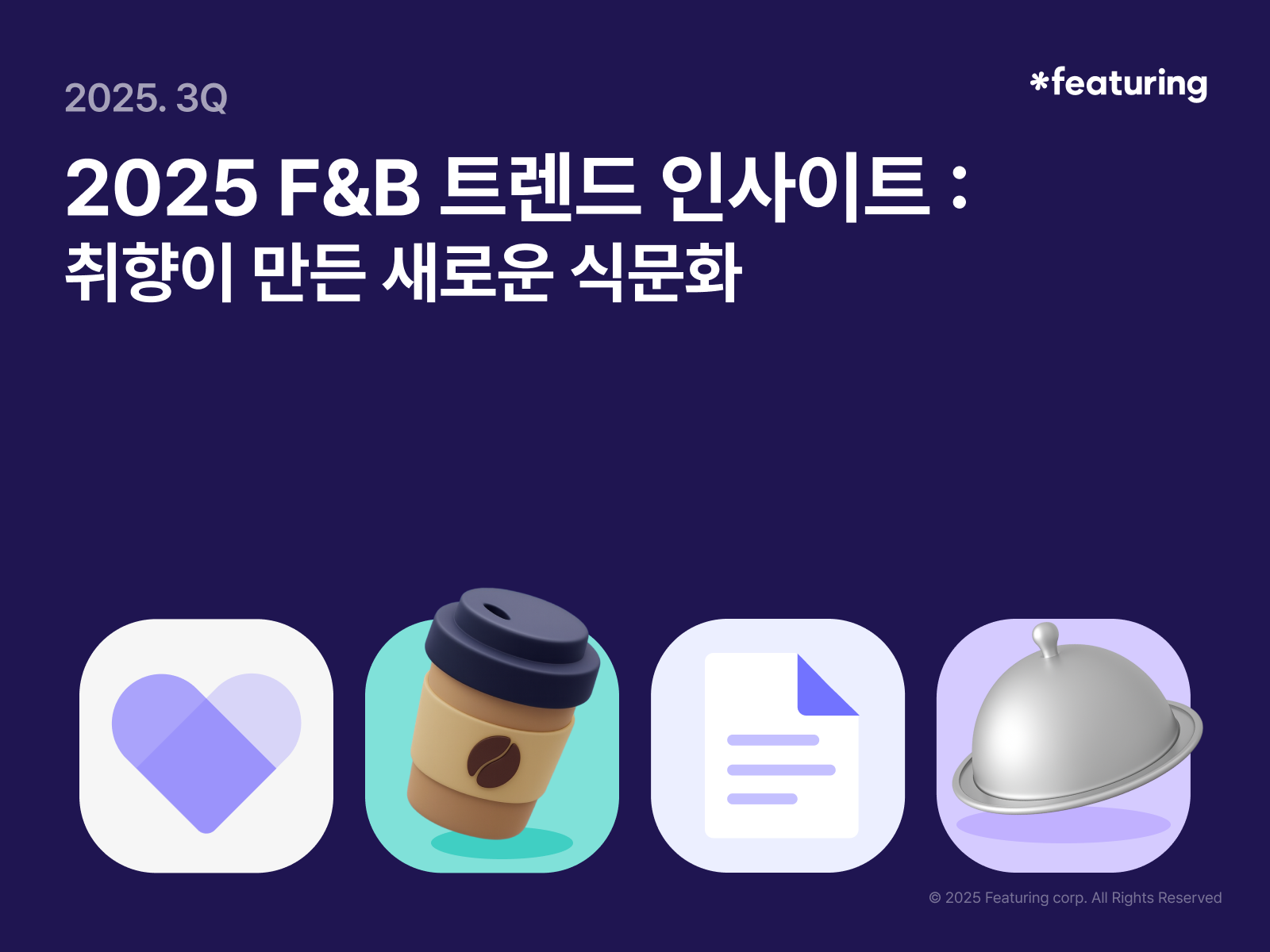 오늘의 인사이트 썸네일